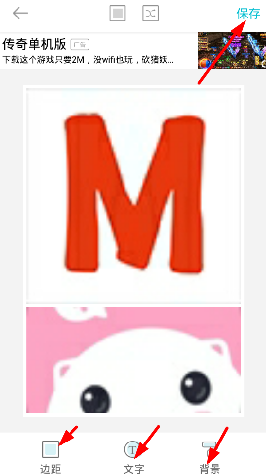 拼立得怎么拼照片? 拼立得app拼照片教程解答!