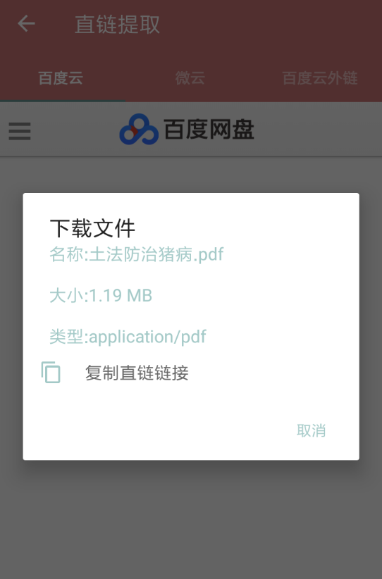 一个木函如何提取直链？ 一个木函提取直链方法攻略介绍！