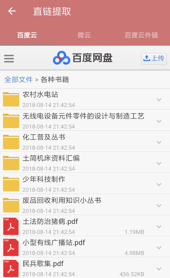 一个木函如何提取直链？ 一个木函提取直链方法攻略介绍！
