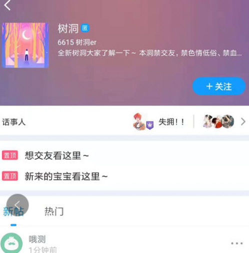 最右树洞在哪里？ 树洞入口位置详情介绍！