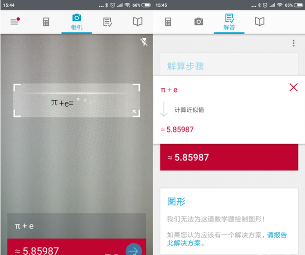 Photomath如何使用 Photomath怎么样