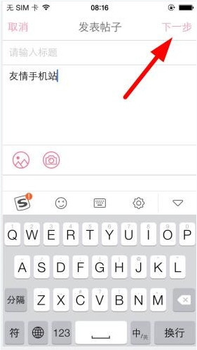 疯狂造人app发帖的具体操作操作步骤