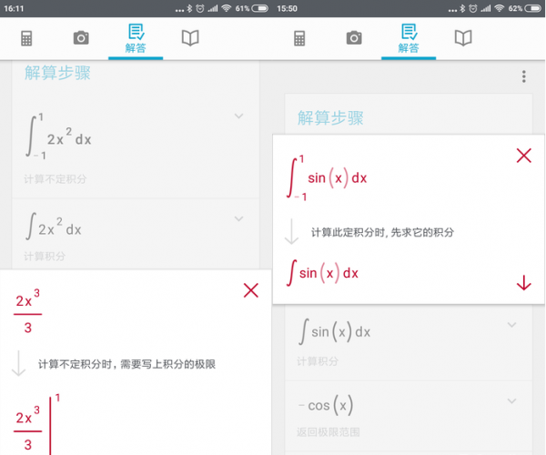 Photomath如何使用 Photomath怎么样