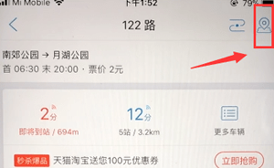 车来了如何查看车位置 车来了车位置详解