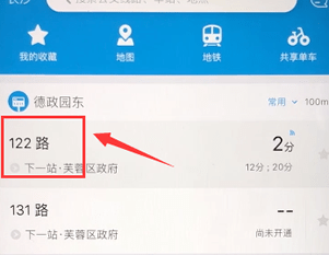 车来了如何查看车位置 车来了车位置详解