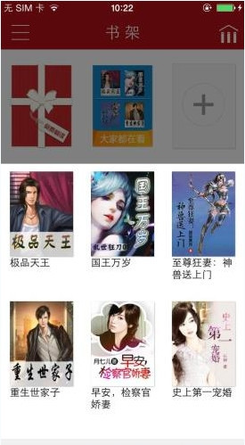 沃阅读App怎么操作?详细使用流程