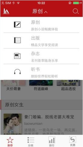 沃阅读App怎么操作?详细使用流程