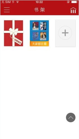 沃阅读App怎么操作?详细使用流程