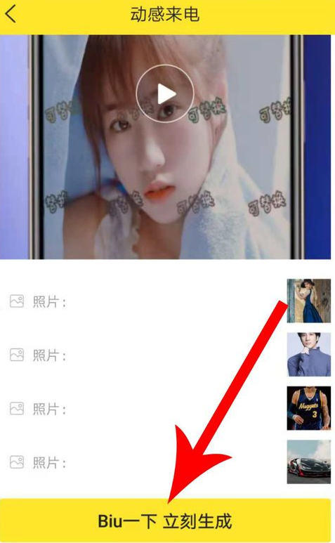 如何使用Biu神器制作出动态壁纸？具体操作流程