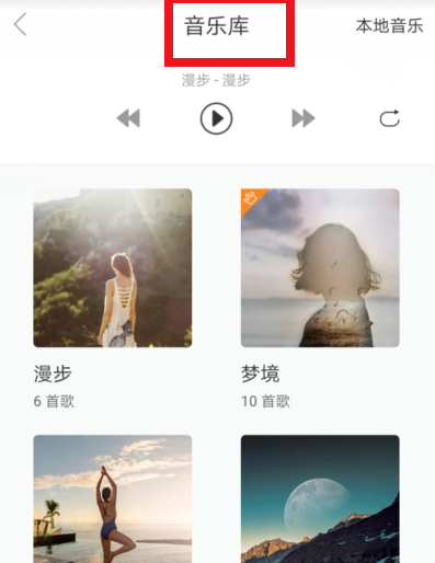 每日瑜伽App添加练习的详细操作