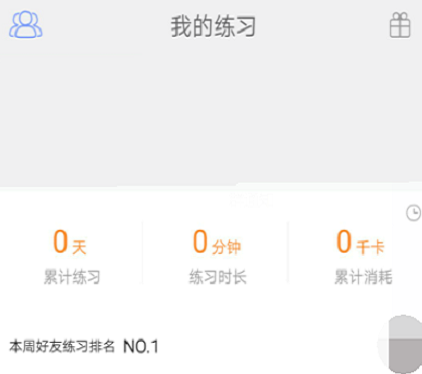 每日瑜伽App添加练习的详细操作