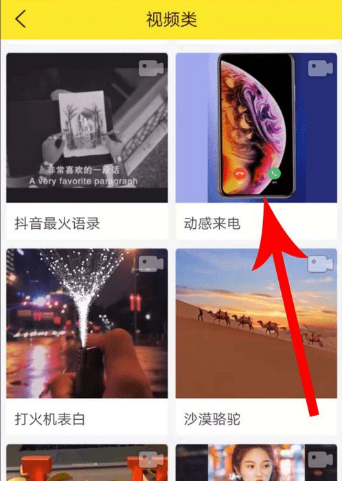 如何使用Biu神器制作出动态壁纸？具体操作流程