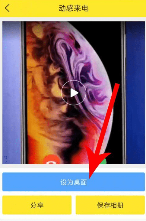 如何使用Biu神器制作出动态壁纸？具体操作流程