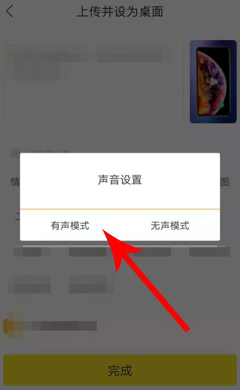 如何使用Biu神器制作出动态壁纸？具体操作流程
