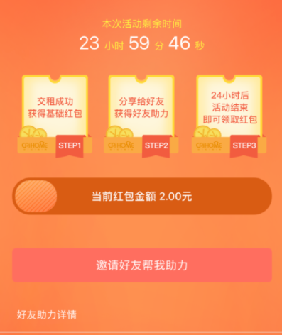 彩虹租房如何在线支付房租？具体操作步骤