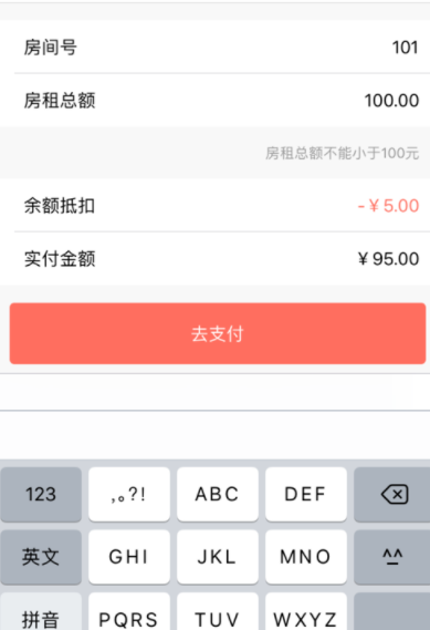 彩虹租房如何在线支付房租？具体操作步骤