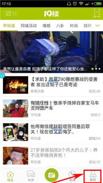 19楼App怎么打开仅WiFi下载图片？具体操作步骤