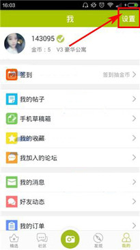 19楼App怎么打开仅WiFi下载图片？具体操作步骤