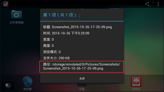 手游岛模拟器如何上传图片?具体操作流程介绍