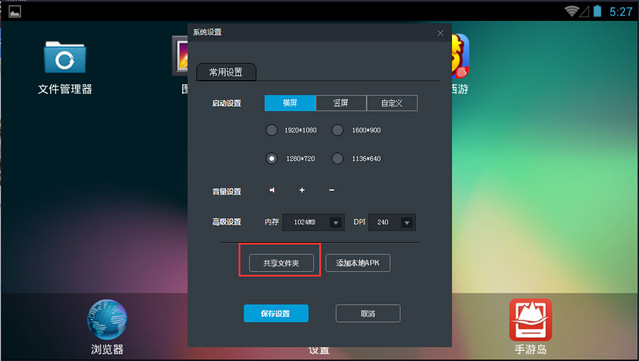 手游岛模拟器如何上传图片?具体操作流程介绍