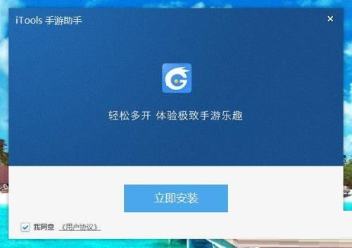 Itools手游助手怎么切换输入法_具体操作方法