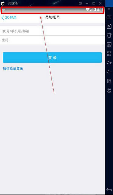 Itools手游助手怎么切换输入法_具体操作方法
