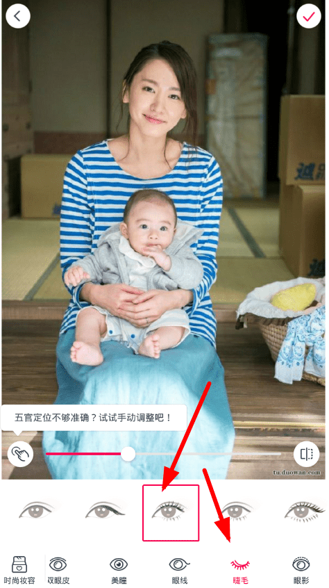 天天p图怎么设置睫毛_具体操作流程