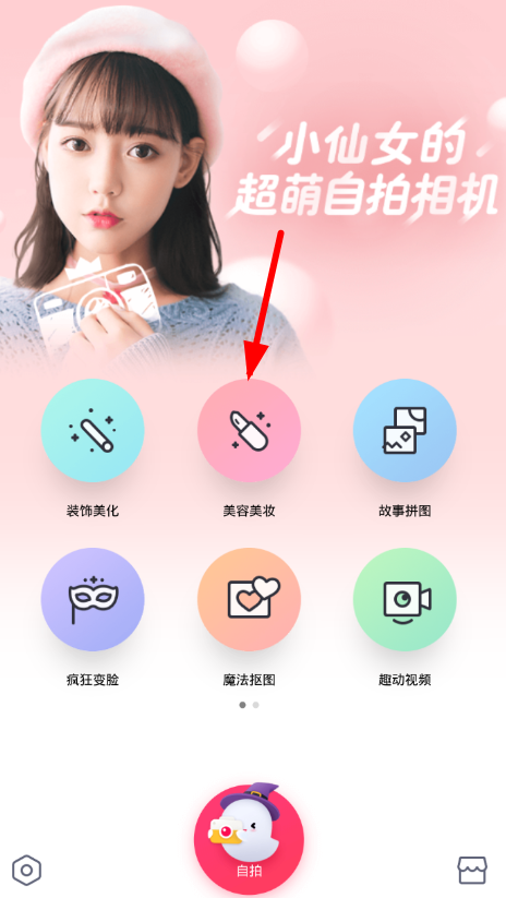天天p图如何调整鼻孔？具体操作流程