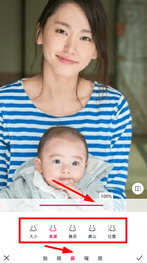 天天p图如何调整鼻孔？具体操作流程