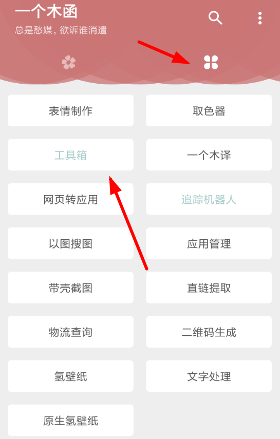 一个木函APP伪造短信的具体操作步骤