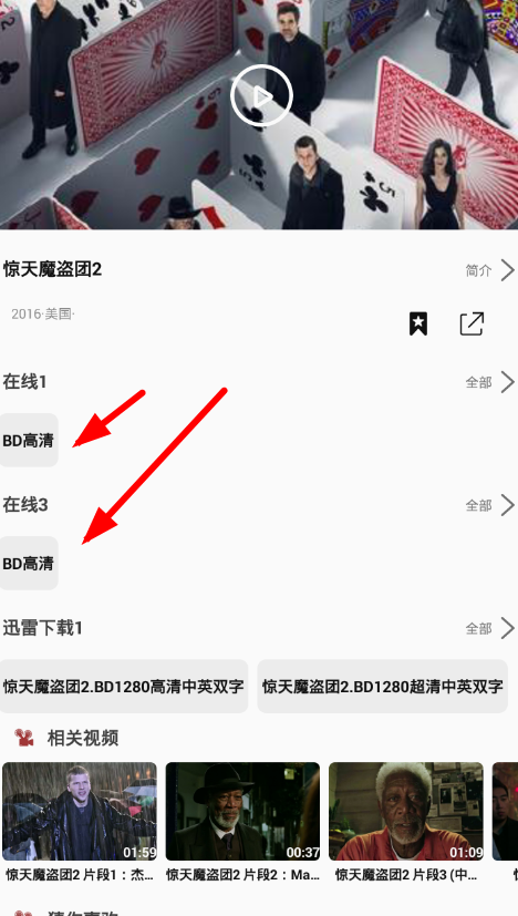 飞飞影视APP怎么进行投屏?简单操作步骤