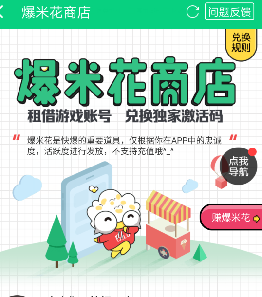 好游快爆APP进行预约具体操作过程