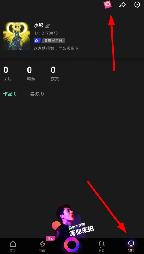 伙拍App进行签到领红包的详细操作
