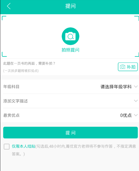 菁优网如何提问问题   菁优网发起提问教程