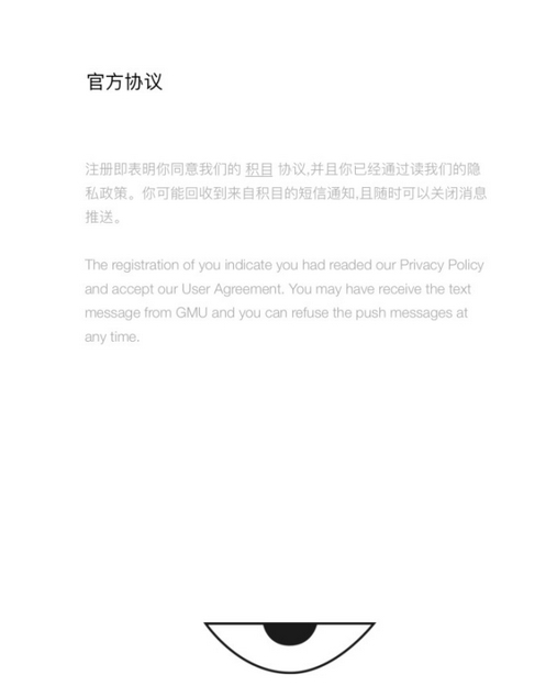 积目如何进行注册 积目进行注册教程