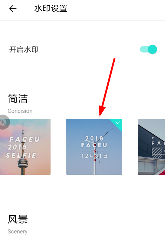 faceu激萌如何添加日期 faceu激萌添加日期水印教程