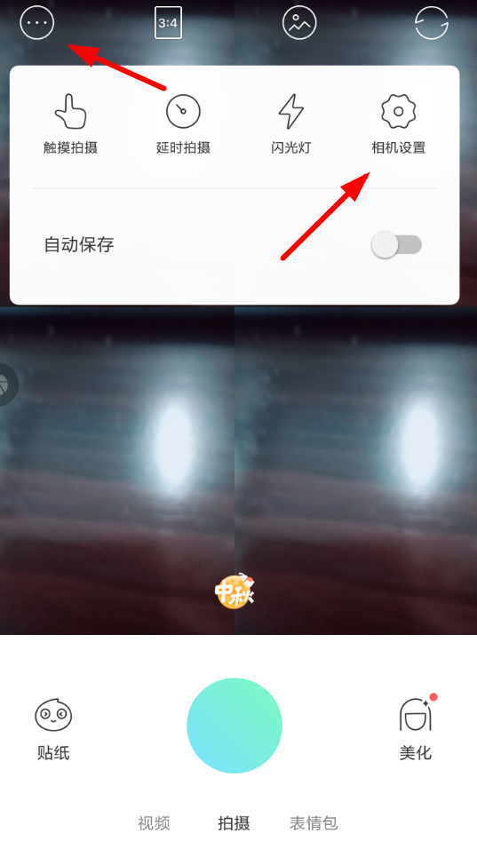 faceu激萌如何添加日期水印 添加日期水印教程