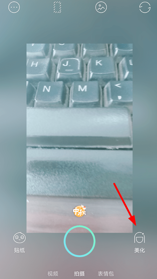 Faceu激萌如何修改眼睛 Faceu激萌修改眼睛颜色教程