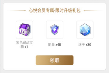 心悦app如何领电击文库迷子? 心悦礼包领取攻略介绍!