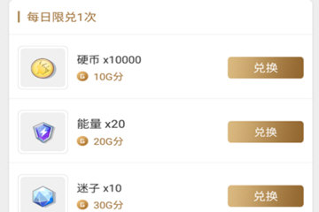 心悦app如何领电击文库迷子? 心悦礼包领取攻略介绍!