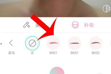 轻颜相机如何画眉? 轻颜相机画眉方法技巧解答!