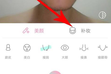 轻颜相机如何画眉? 轻颜相机画眉方法技巧解答!