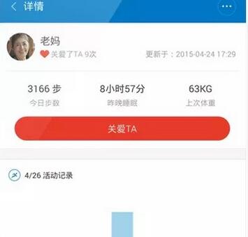 小米运动app亲友功能如何使用？ 小米运动亲友功能详情解答！