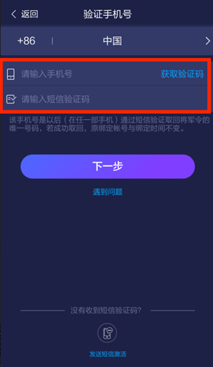 网易大神将军令如何绑定? 网易大神将军令绑定教程解答!