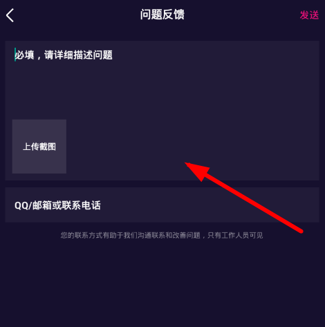腾讯微视如何联系客服? 微视联系客服教程解答!