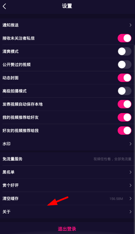腾讯微视如何联系客服? 微视联系客服教程解答!