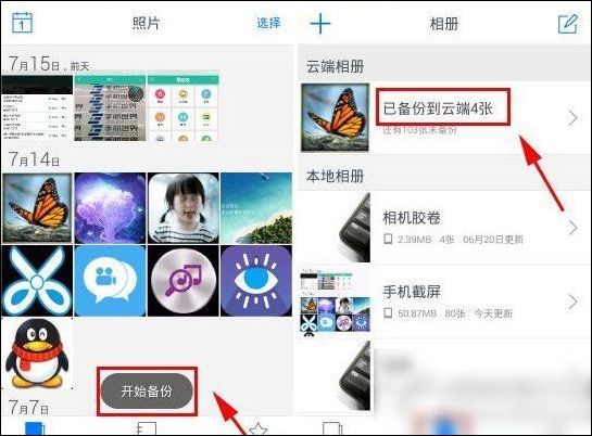 腾讯相册管家好用吗 腾讯照片管家备份方法介绍