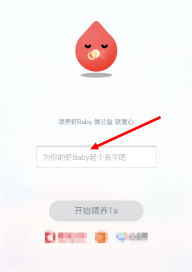 虾米音乐app里养虾米的简单操作流程