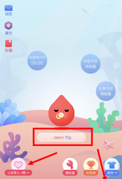 虾米音乐app里养虾米的简单操作流程