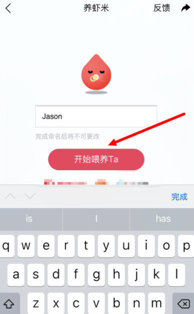 虾米音乐app里养虾米的简单操作流程